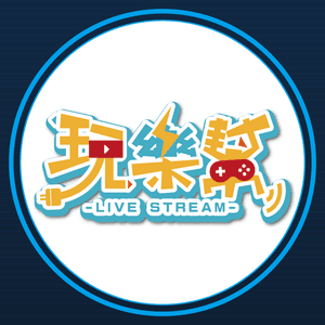 人鬼師徒爐石戰記S4 Feat.TutorABC Shop