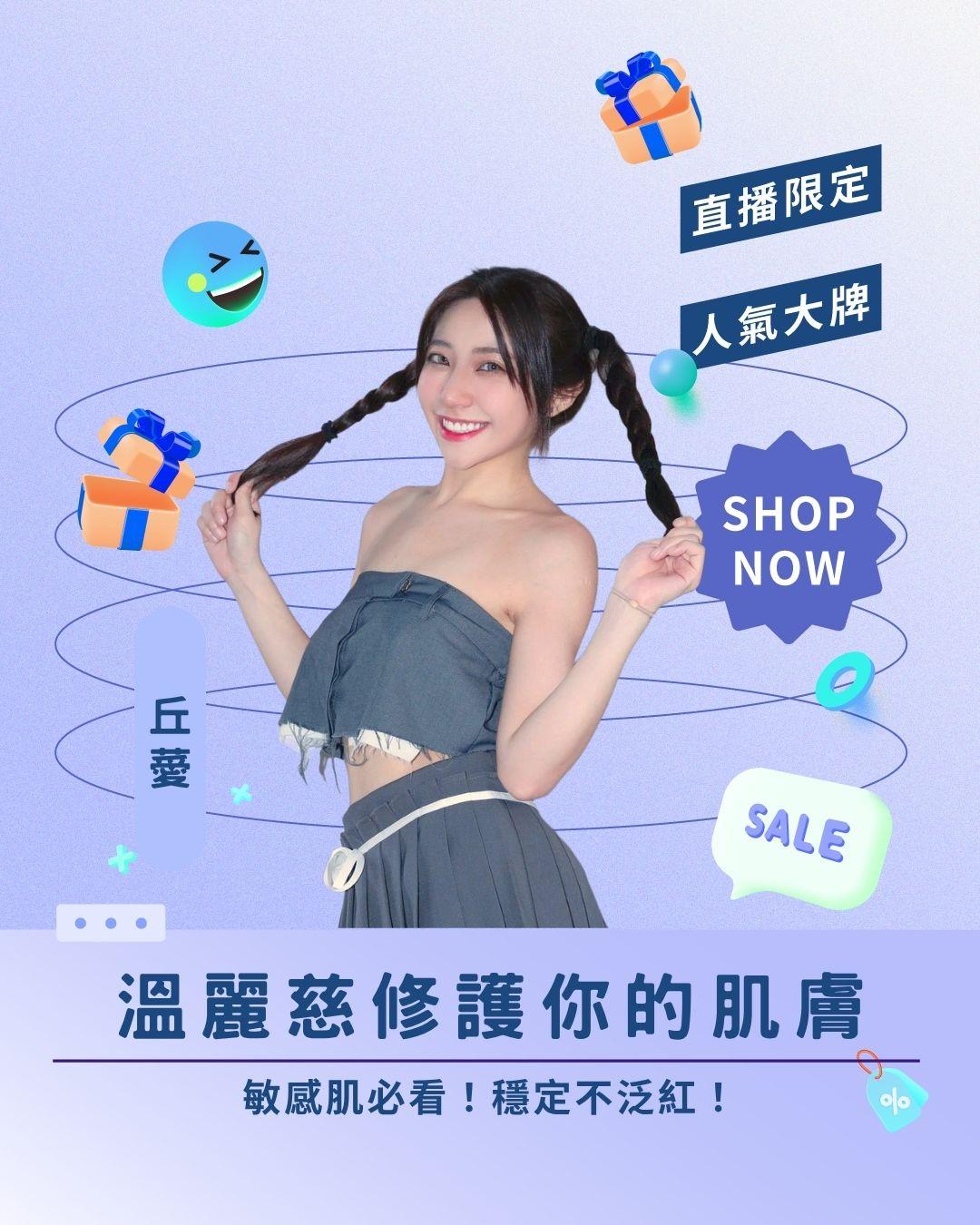 💖 敏感肌必看！ 直播開箱溫麗慈，修護你的肌膚屏障，穩定不泛紅！