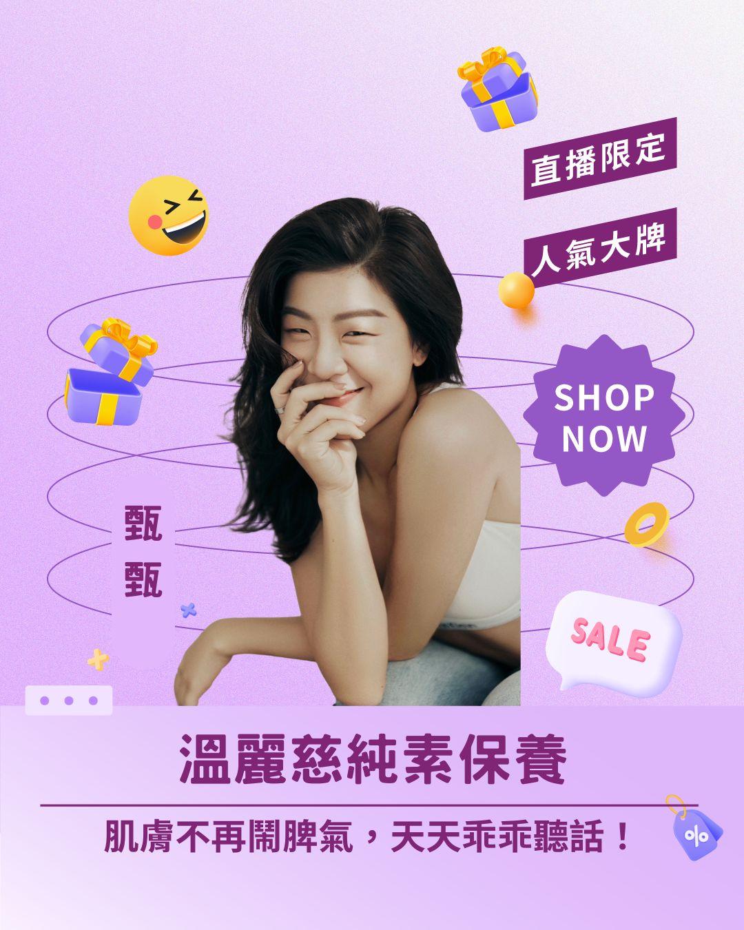 韓妞都在用！ 溫麗慈純素保養，讓肌膚不再鬧脾氣，天天乖乖聽話！