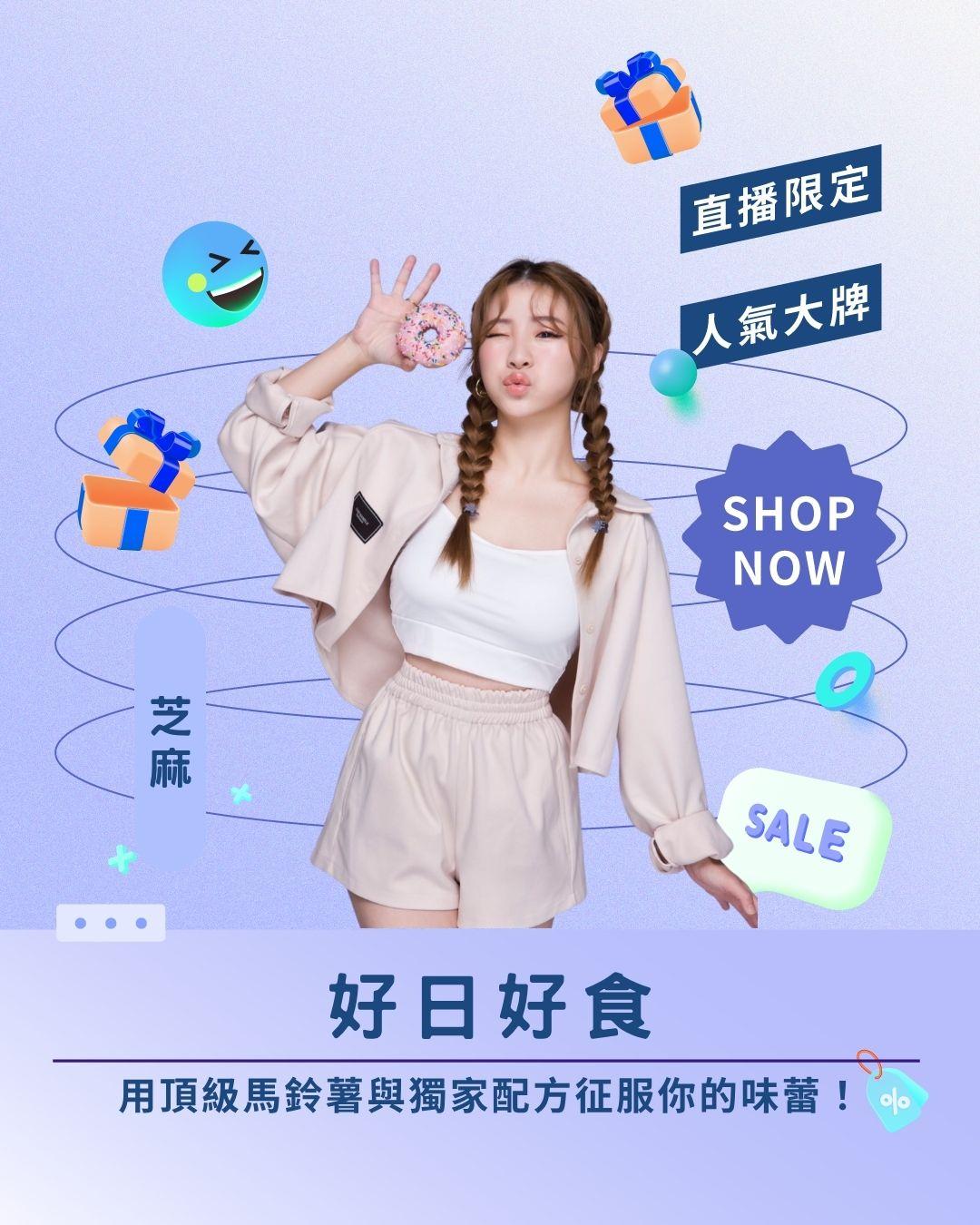 薯條界的愛馬仕！ 好日好食，用頂級馬鈴薯與獨家配方征服你的味蕾！