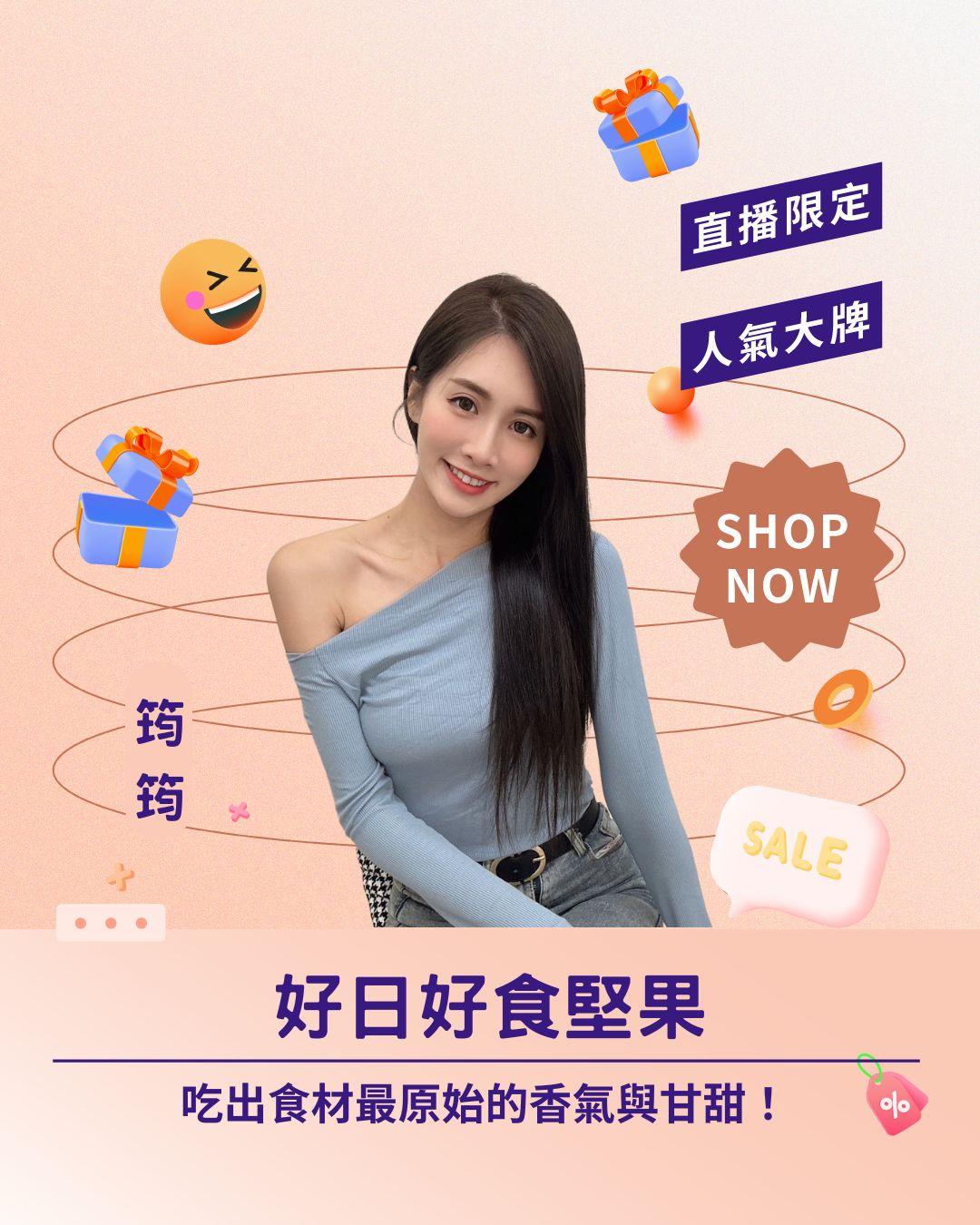 🚫 無調味、無添加！ 直播實測好日好食堅果，吃出食材最原始的香氣與甘甜！