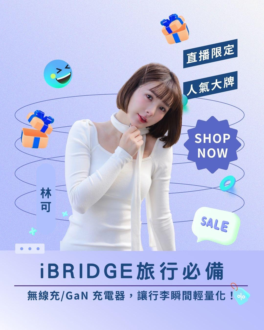 👜 旅行必備！ iBRIDGE 折疊三合一無線充/GaN 充電器，讓行李瞬間輕量化！