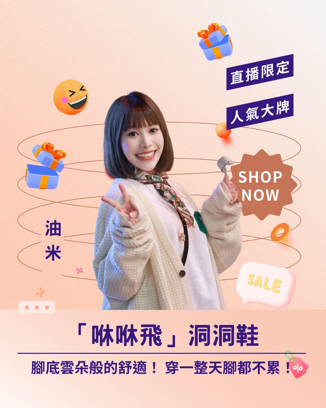 腳底雲朵般的舒適！ 「咻咻飛」洞洞鞋，穿一整天腳都不累！