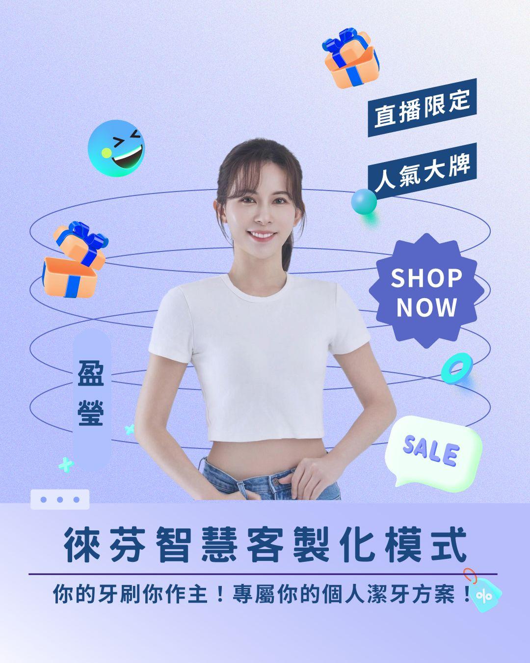 你的牙刷你作主！ 徠芬APP智慧客製化模式，專屬你的個人潔牙方案！