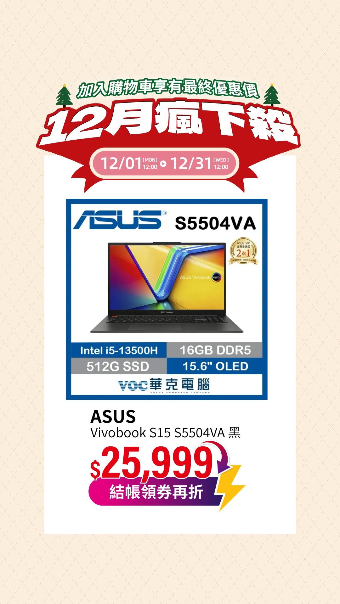 12月瘋下殺！最優惠的商品通通在這！