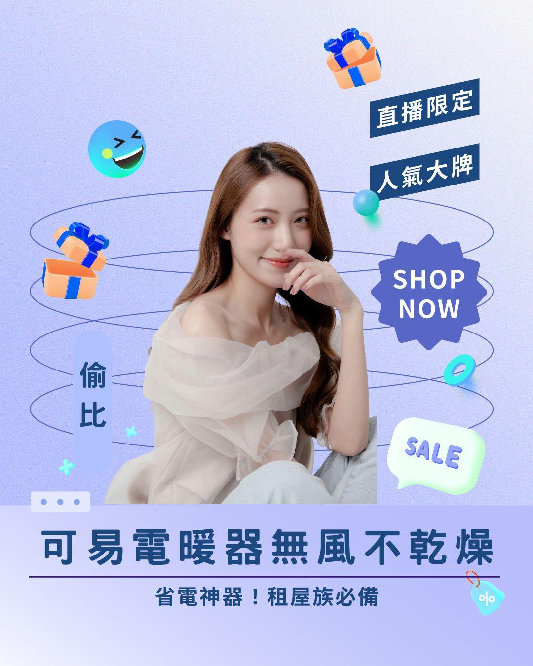 省電神器！租屋族必備！可易電暖器限時下殺最低價！☁️ 無風不乾燥超舒適！