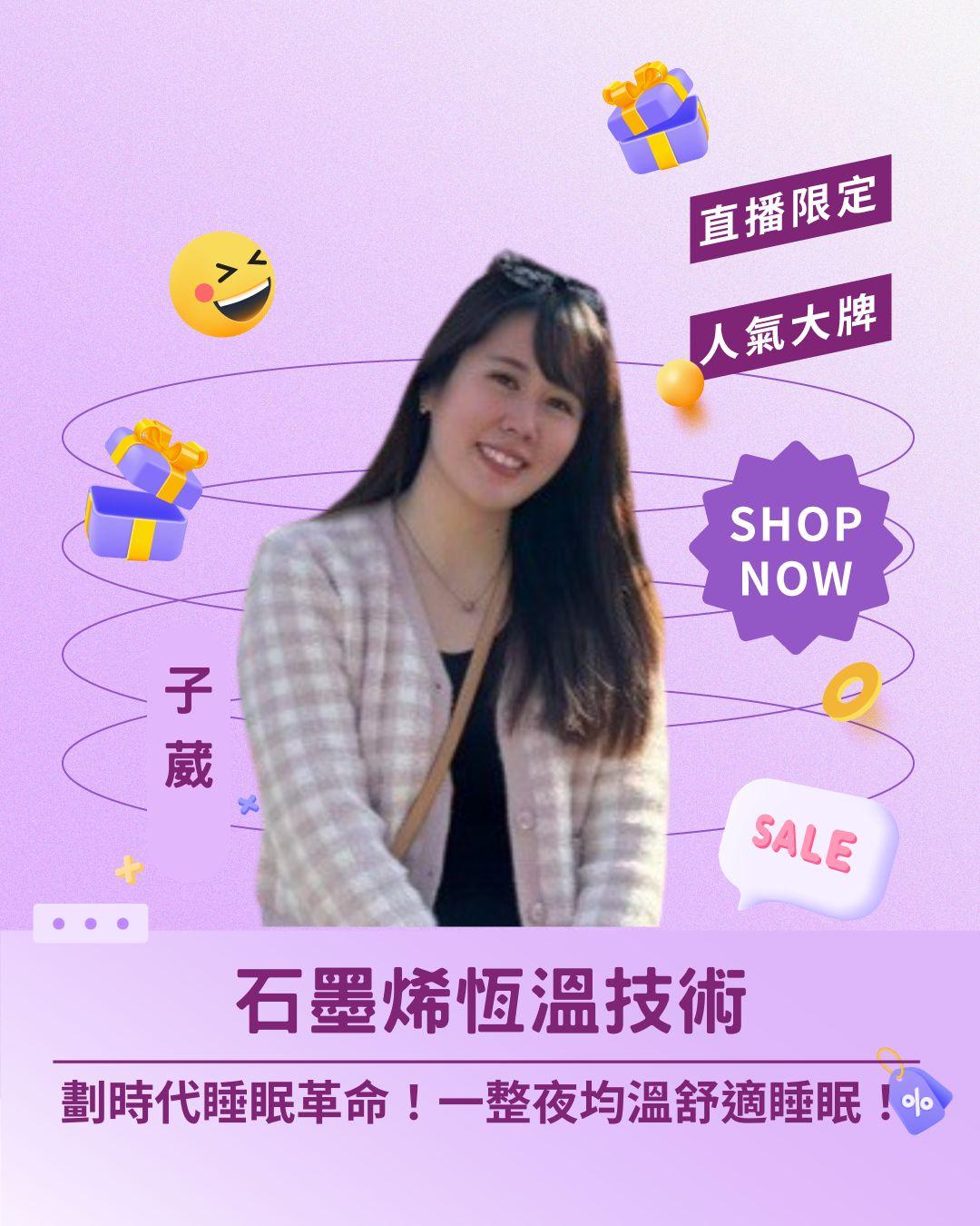 劃時代睡眠革命！ 石墨烯恆溫技術，給你一整夜的均溫舒適睡眠！