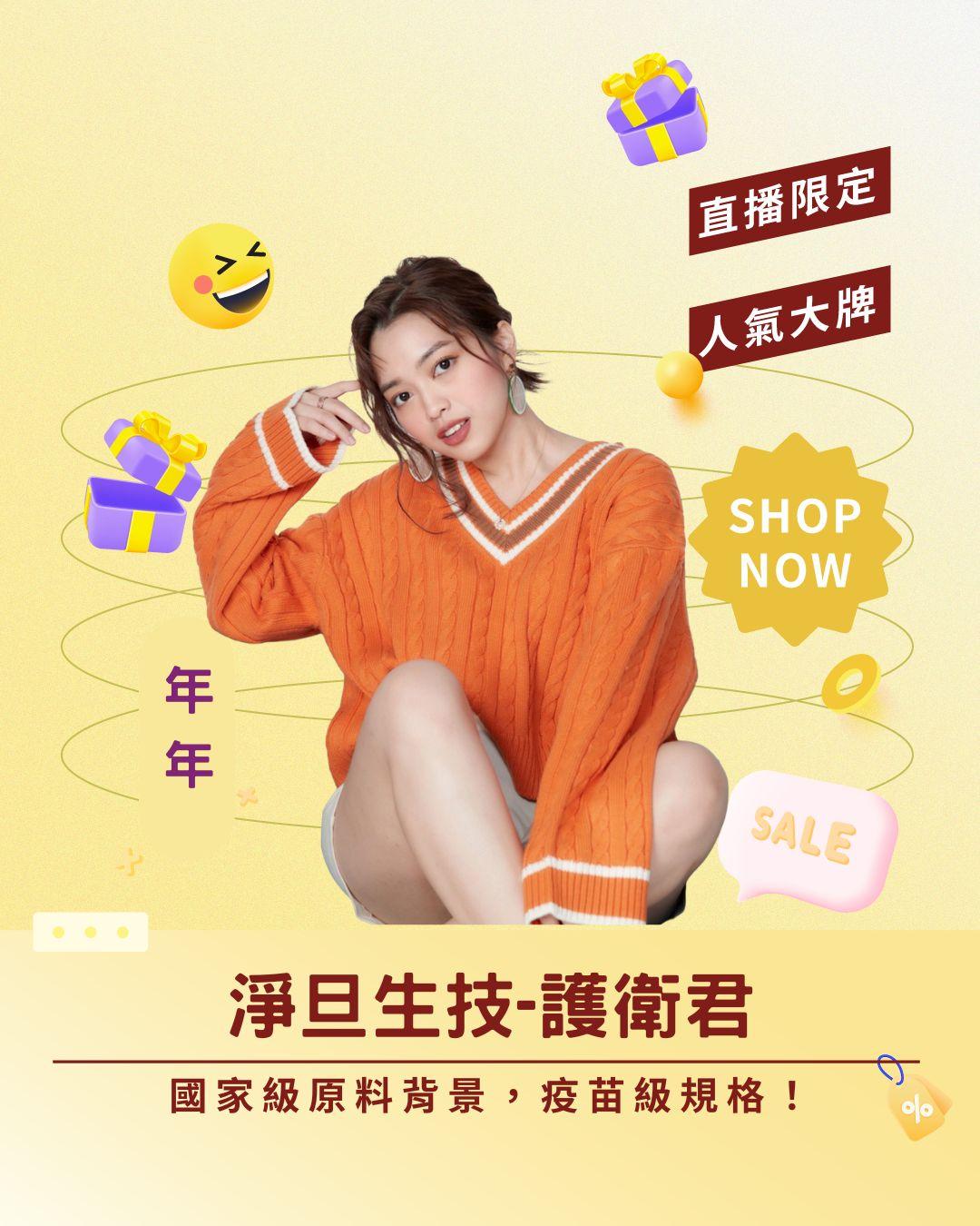 疫苗級規格！ 淨旦生技【高活性IgY】護衛君！國家級原料背景，給你最純淨的保護力！