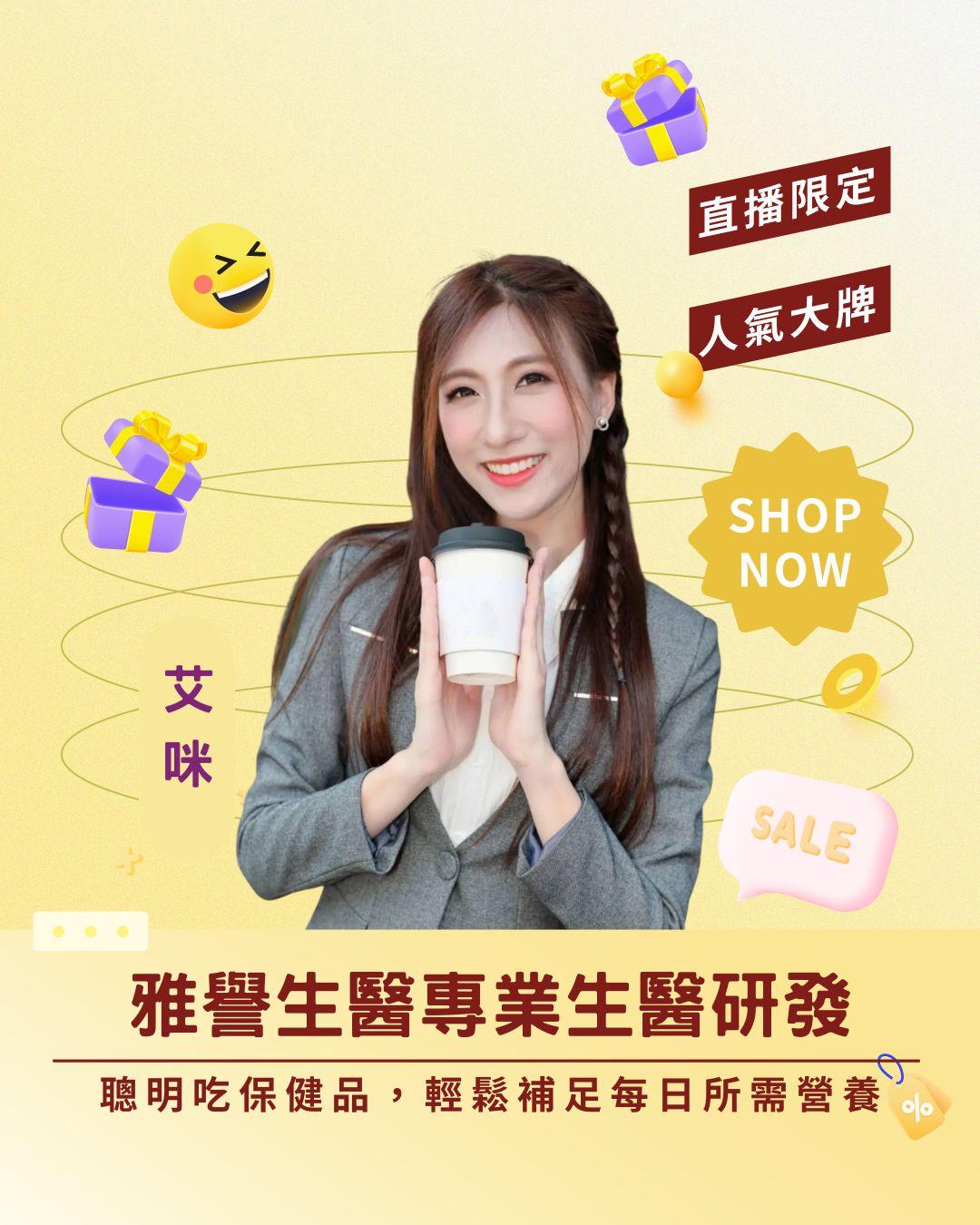 專業生醫研發！ 雅譽生醫教你聰明吃保健品，輕鬆補足每日所需營養！