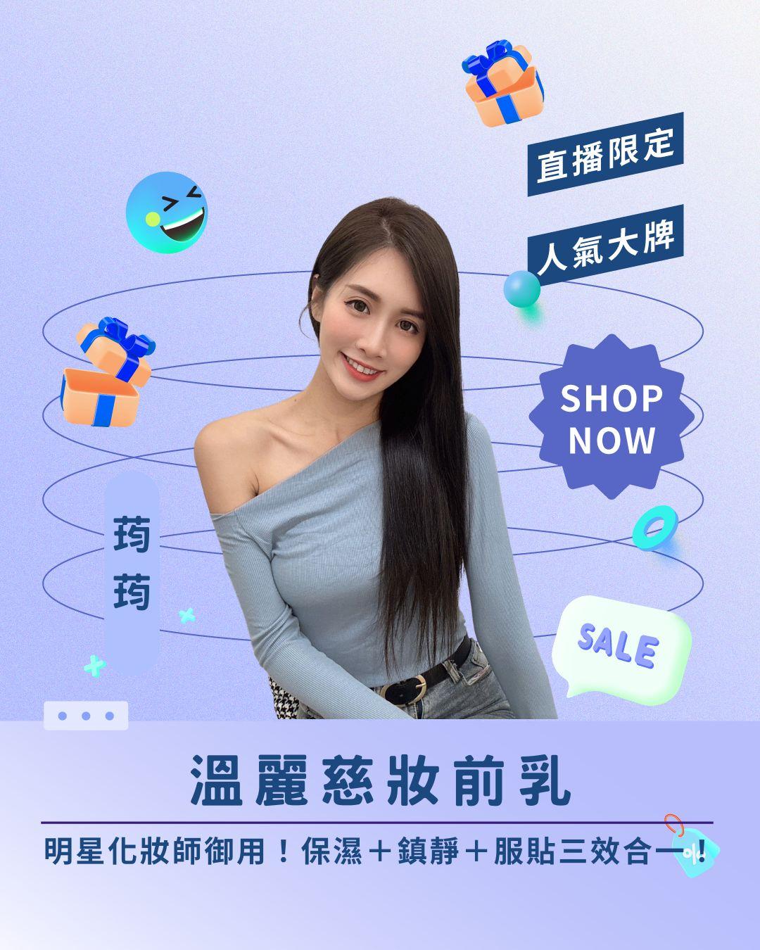 明星化妝師御用！ 溫麗慈妝前乳，保濕＋鎮靜＋服貼三效合一！