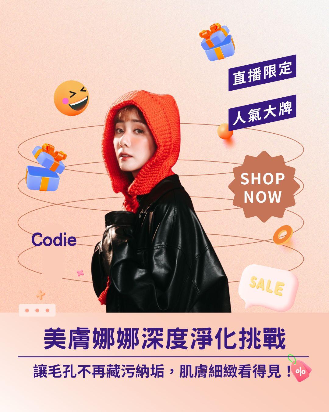 深度淨化挑戰！ 美膚娜娜讓你的毛孔不再藏污納垢，肌膚細緻看得見！