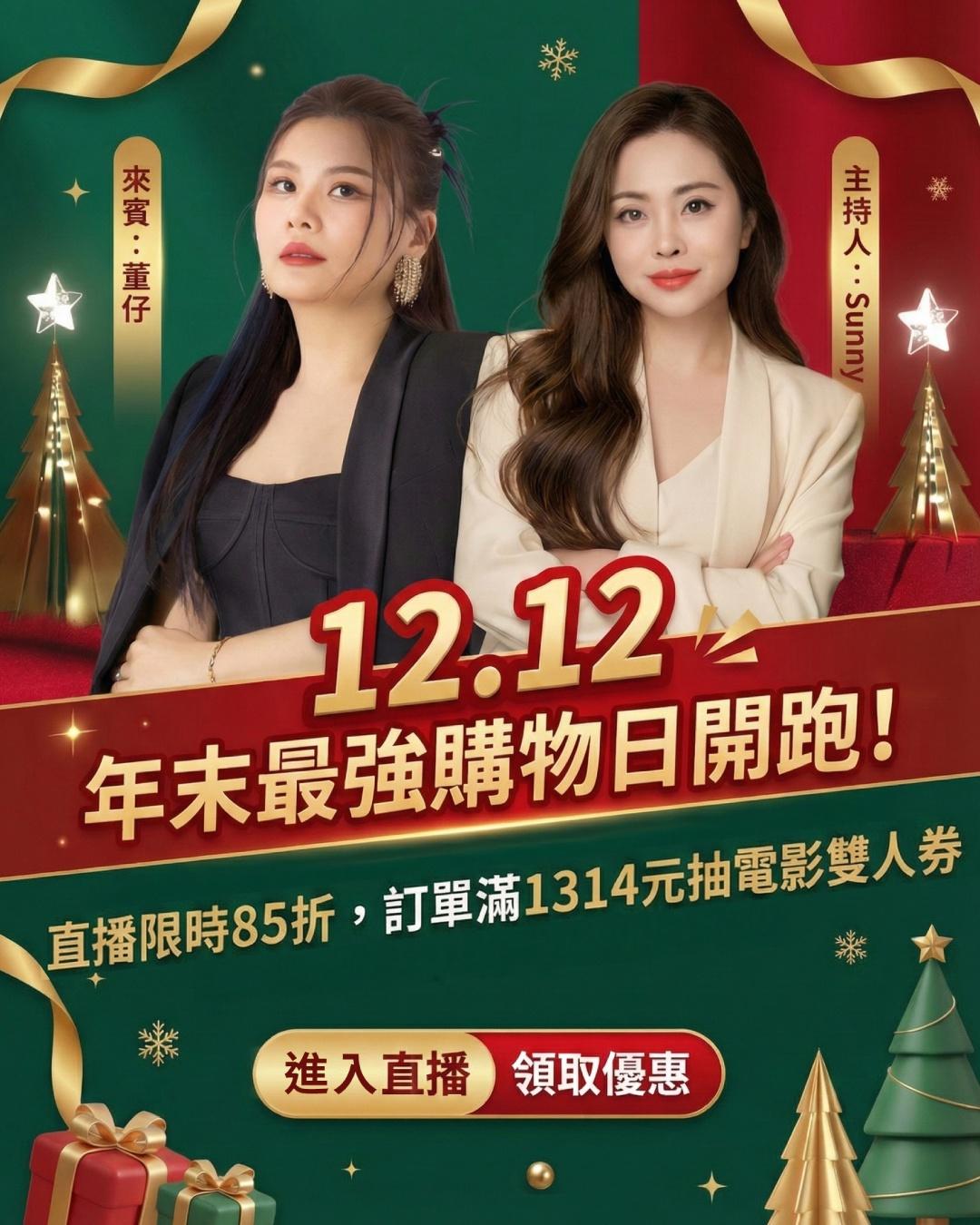 雙12最強檔！年度最優惠商品一次介紹給你！