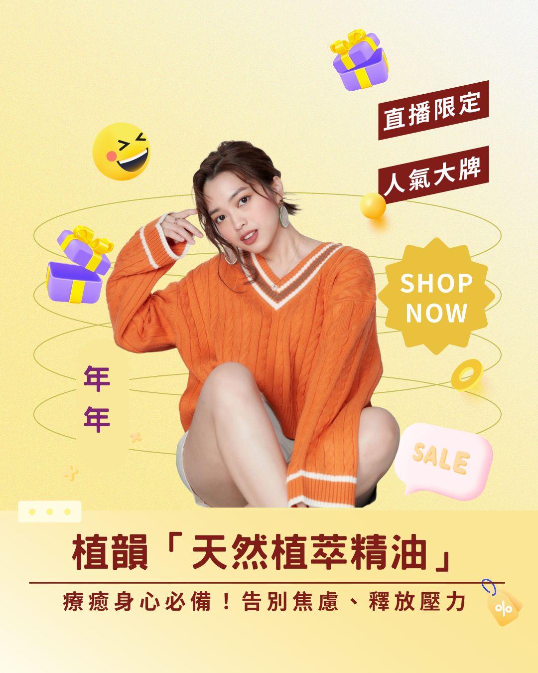 療癒身心必備！ 植韻「天然植萃精油」直播！告別焦慮、釋放壓力！