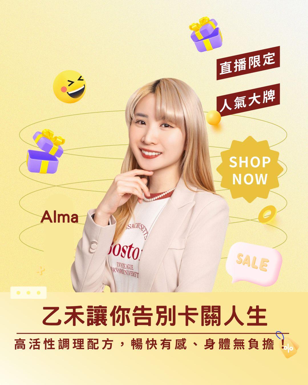 告別卡關人生！ 乙禾高活性調理配方，讓你天天暢快有感、身體無負擔！