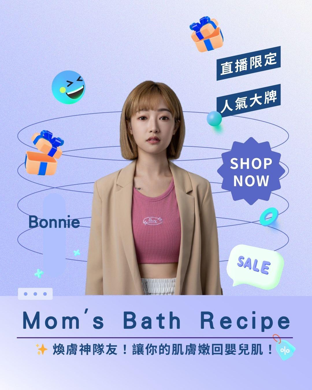✨ 煥膚神隊友！ Mom's Bath Recipe 讓你的肌膚嫩回嬰兒肌！