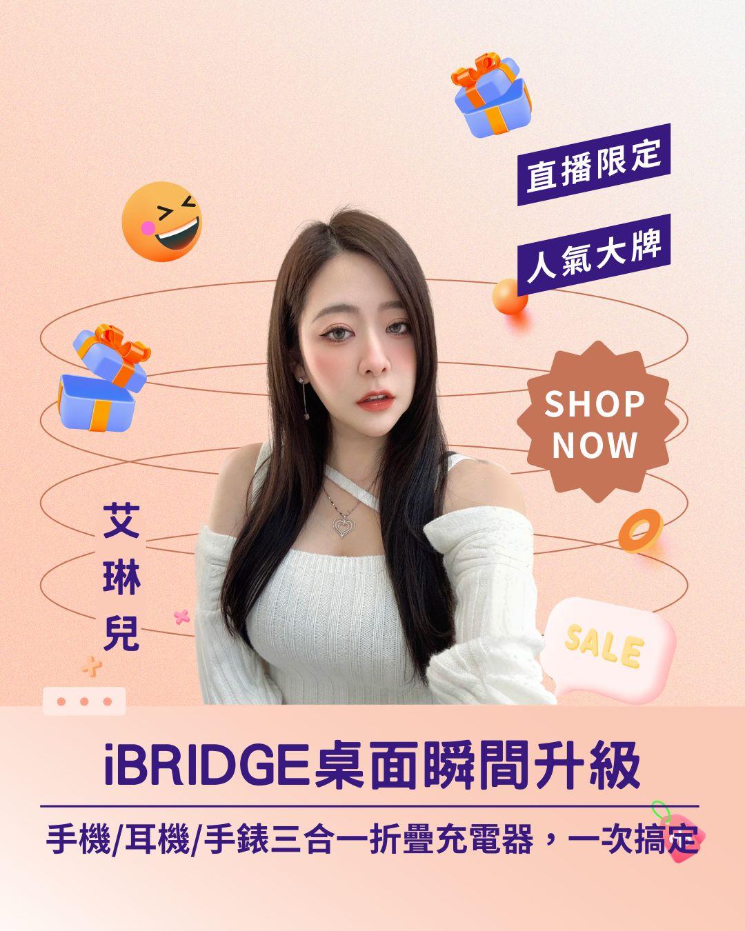 桌面瞬間升級！ iBRIDGE 三合一無線折疊充電器，手機/耳機/手錶一次搞定！