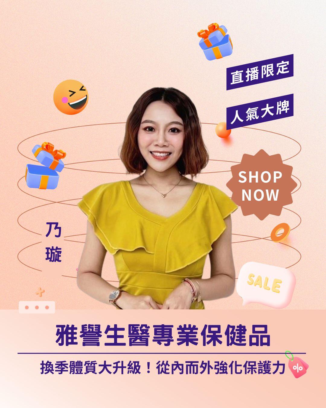 換季體質大升級！ 雅譽生醫專業保健品，從內而外強化保護力，健康看得見！