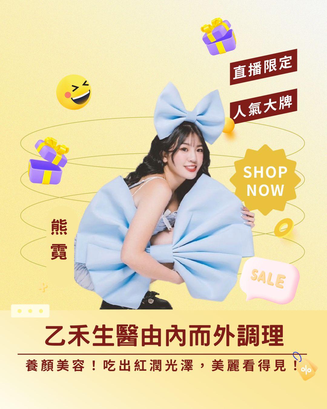 養顏美容！ 乙禾生醫讓你由內而外調理，吃出紅潤光澤，美麗看得見！