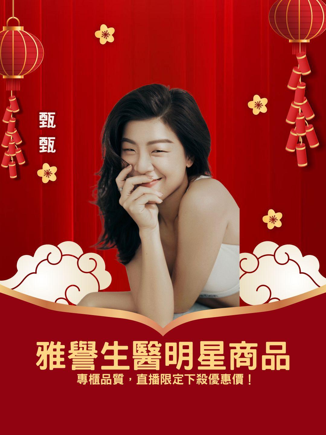 專櫃品質、驚喜價位！ 雅譽生醫明星商品組合，直播限定下殺優惠價！