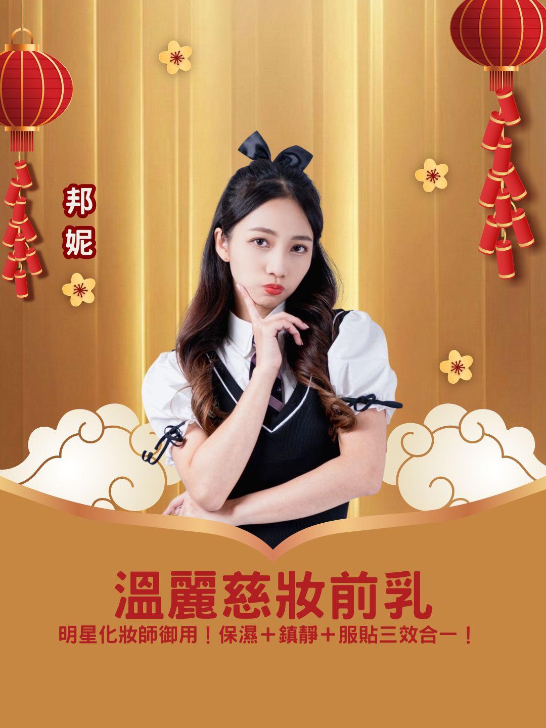 明星化妝師御用！ 溫麗慈妝前乳，保濕＋鎮靜＋服貼三效合一！