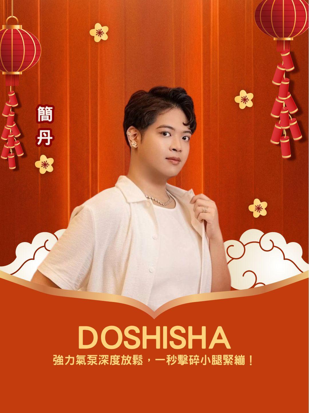 真的按到痛點了！ 日本 DOSHISHA 猩猩之握 ✨ 強力氣泵深度放鬆，一秒擊碎小腿緊繃！