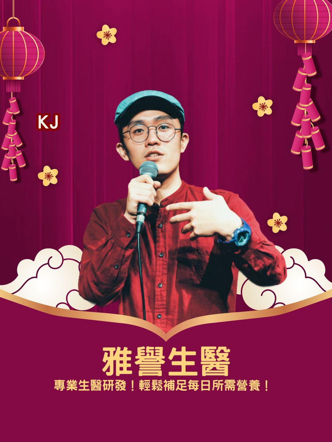 專業生醫研發！ 雅譽生醫教你聰明吃保健品，輕鬆補足每日所需營養！