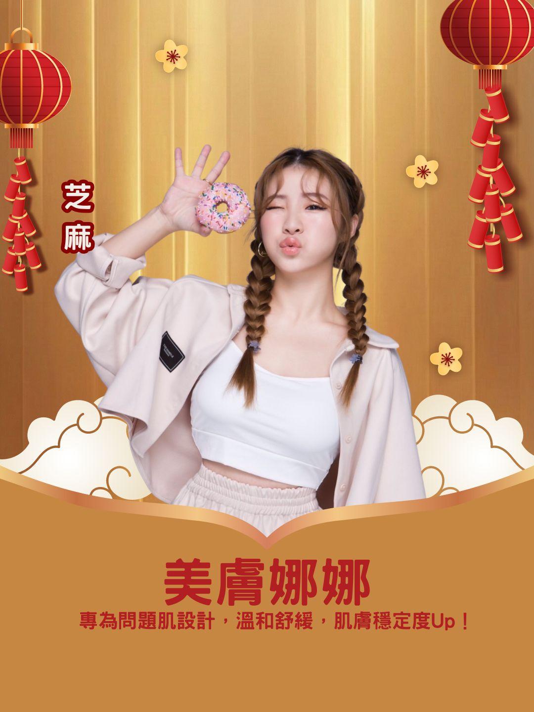 換季爆痘不用怕！ 美膚娜娜專為問題肌設計，溫和舒緩，肌膚穩定度 Level Up！