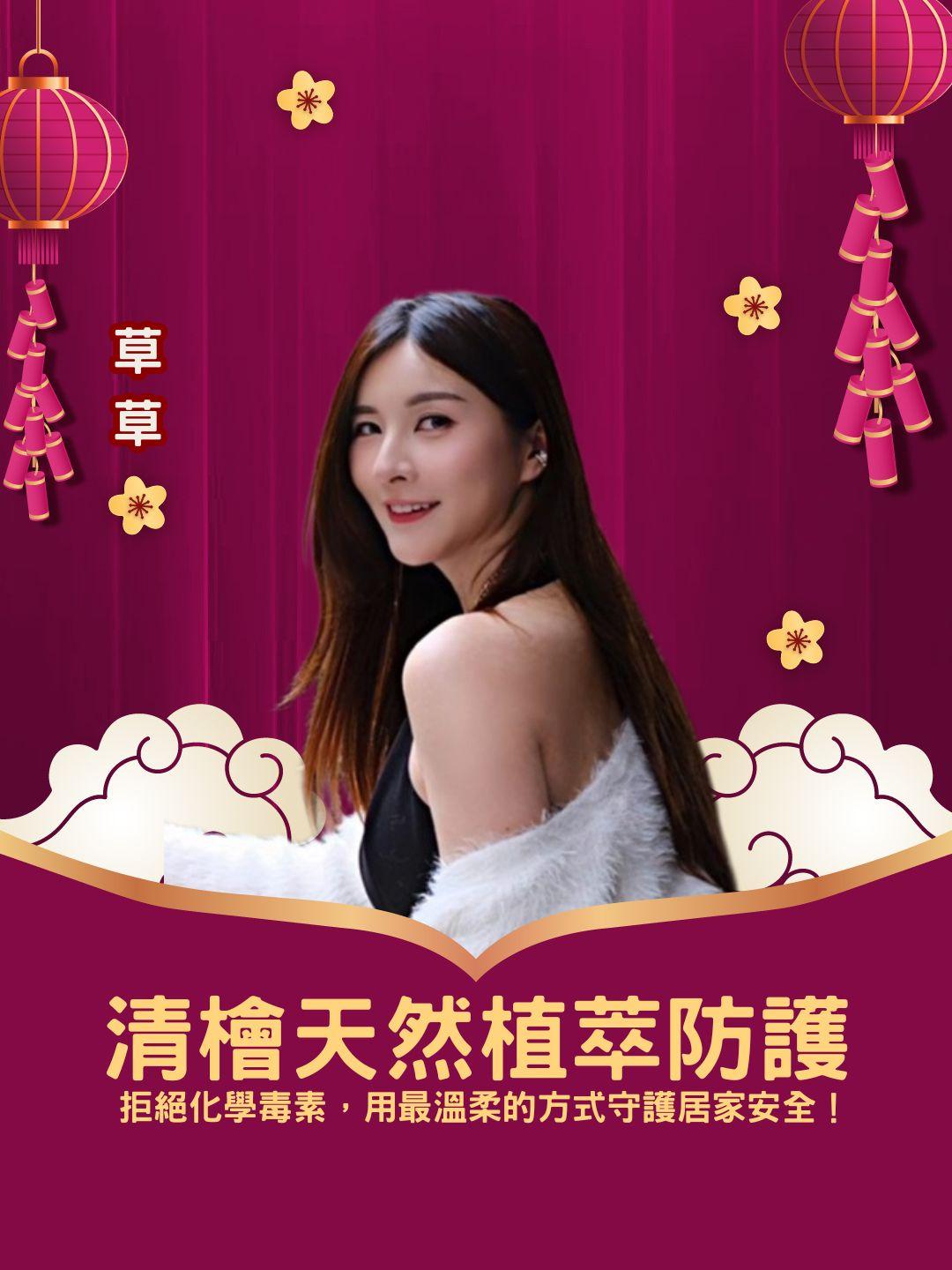 家有小孩寵物必備！ 清檜天然植萃防護 🛡️ 拒絕化學毒素，用最溫柔的方式守護居家安全！