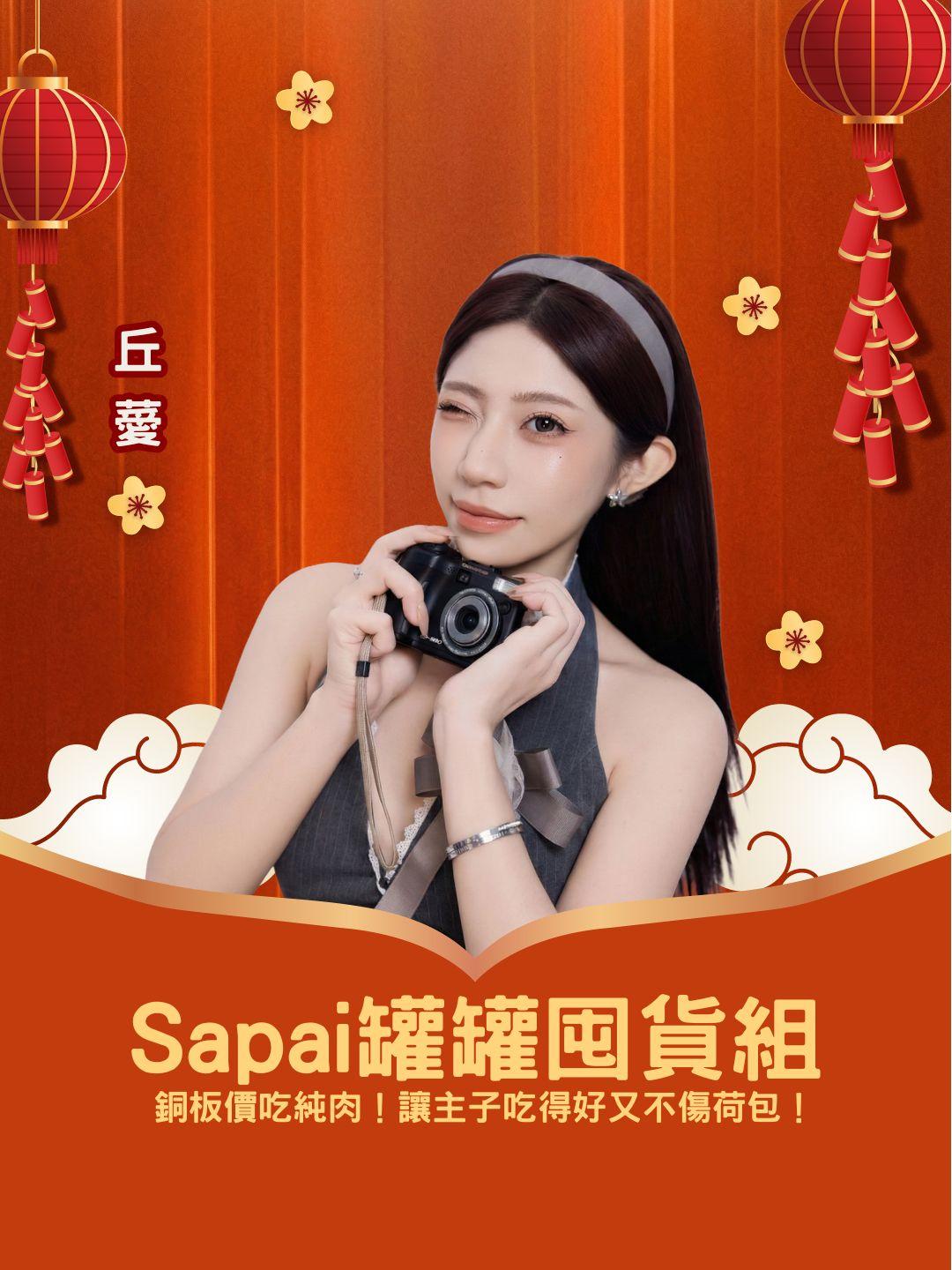 💰 銅板價吃純肉！ 傻派 Sapai 罐罐囤貨組，直播驚喜價，讓主子吃得好又不傷荷包！