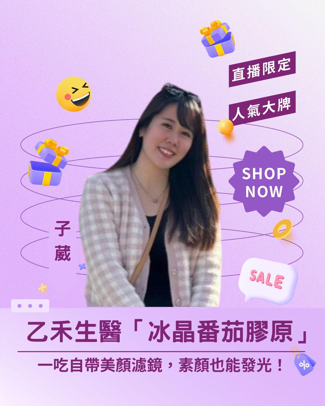 🌸 過年熬成黃臉婆？乙禾生醫「冰晶番茄膠原」✨ 一吃自帶美顏濾鏡，素顏也能發光！