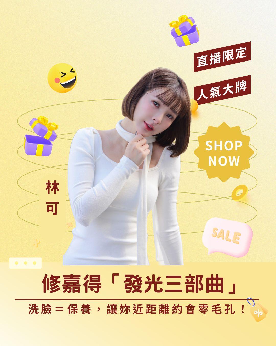 情人節急救！修嘉得「發光三部曲」：洗臉＝保養，讓妳近距離約會零毛孔！