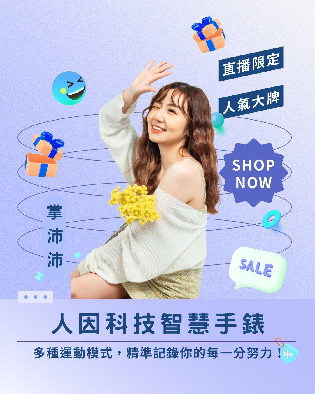 運動/健康雙贏！ 人因科技智慧手錶多種運動模式，精準記錄你的每一分努力！