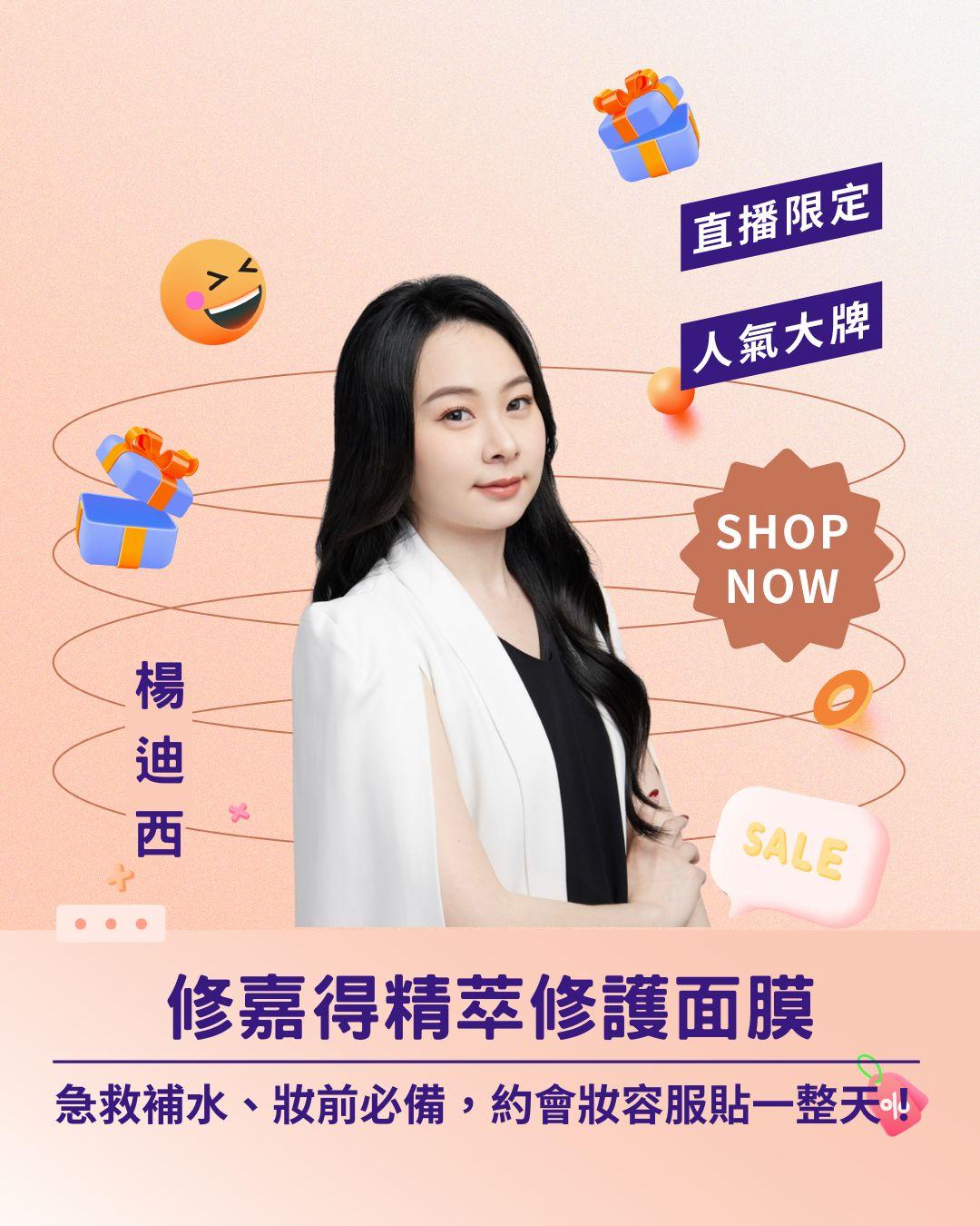 敷一片＝導入一整瓶精華！ 修嘉得精萃修護面膜 ✨ 急救補水、妝前必備，約會妝容服貼一整天！