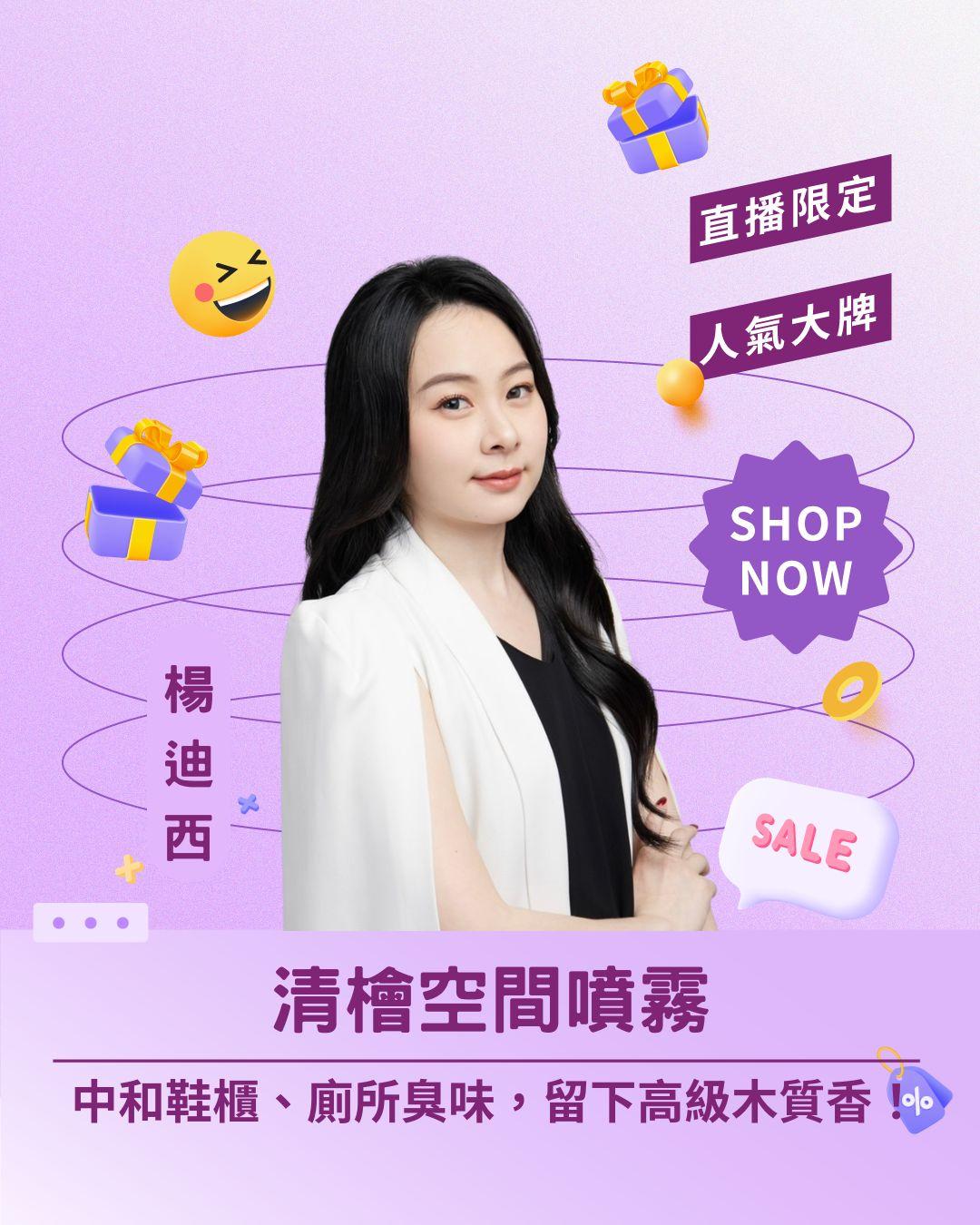 異味去去走！ 清檜空間噴霧 ✨ 快速中和鞋櫃、廁所臭味，留下滿屋的高級木質香！