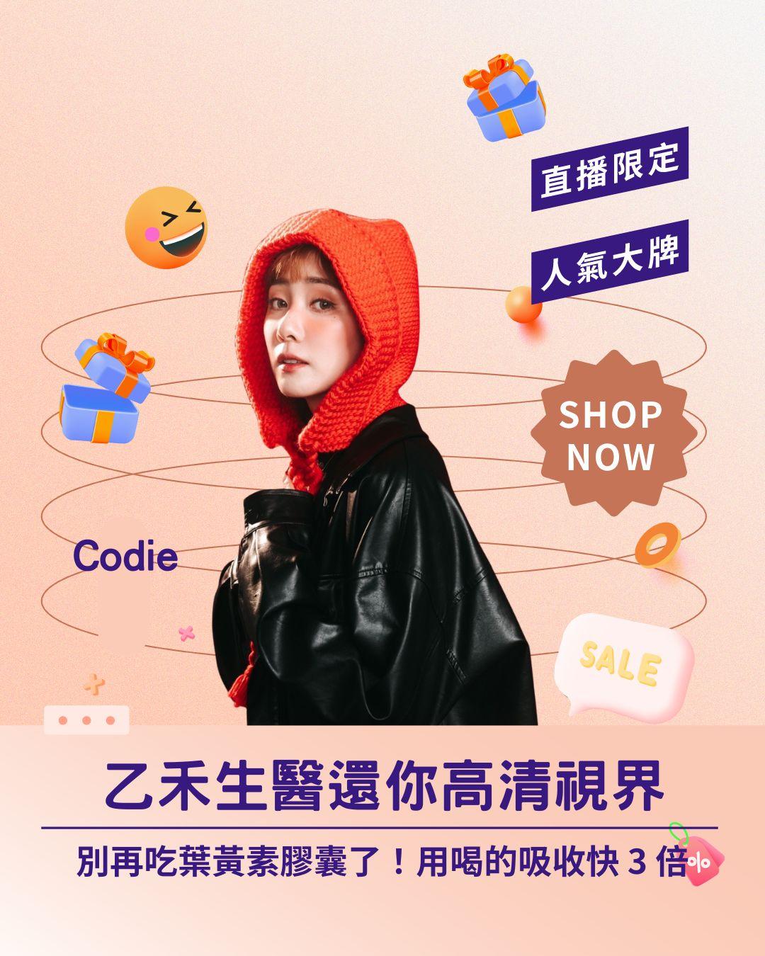 別再吃無感的葉黃素膠囊了！ 乙禾生醫用「喝」的吸收快 3 倍，還你高清視界！