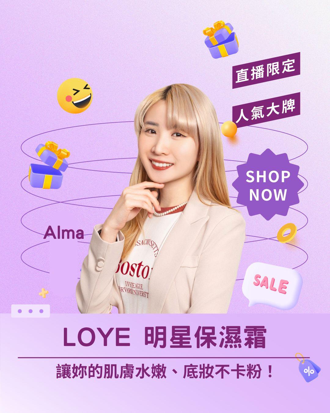 24 小時長效保濕！ 樂妍 LOYE 明星保濕霜，讓妳的肌膚水嫩、底妝不卡粉！