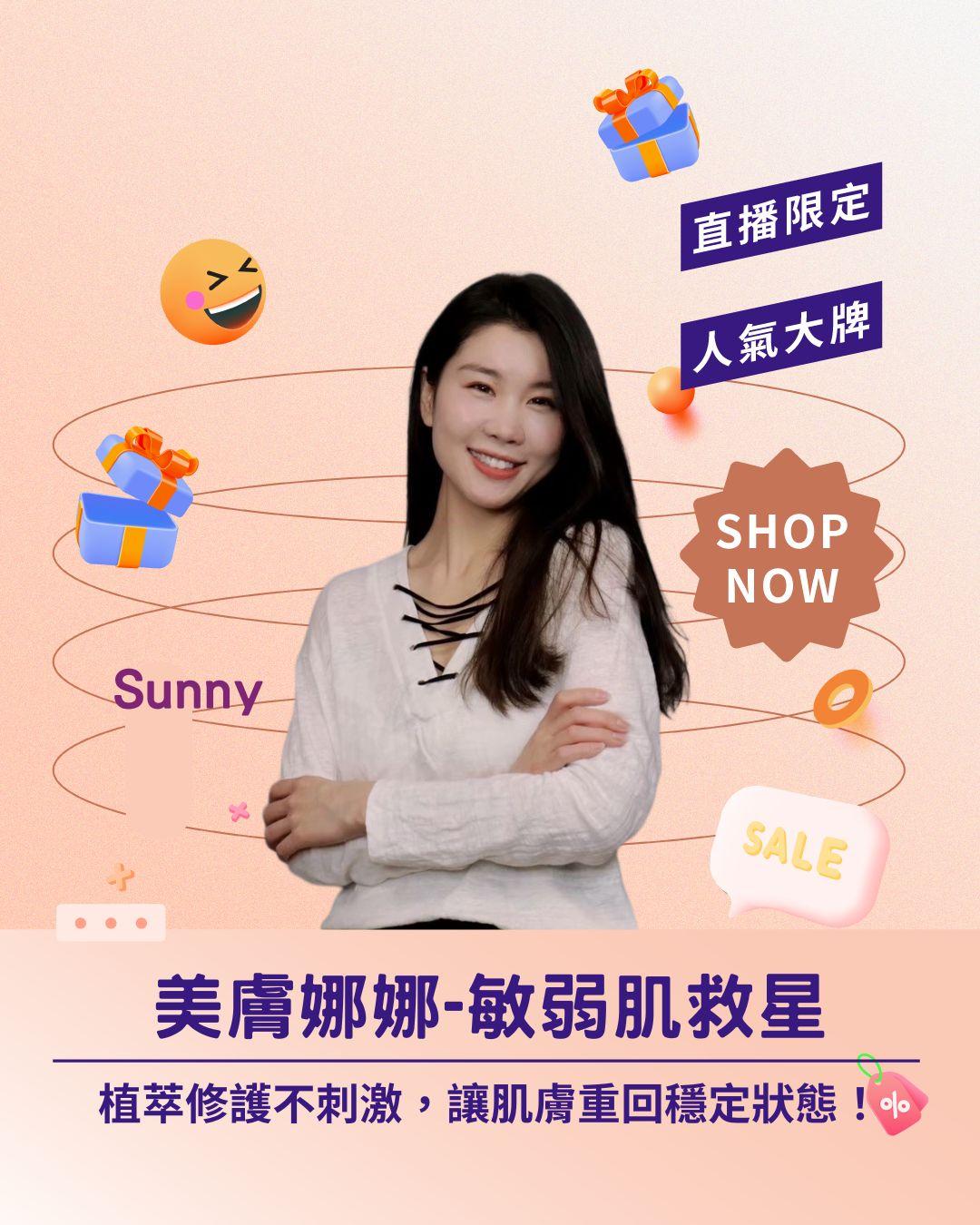敏弱肌救星！ 美膚娜娜溫和保養專場，植萃修護不刺激，讓肌膚重回穩定狀態！