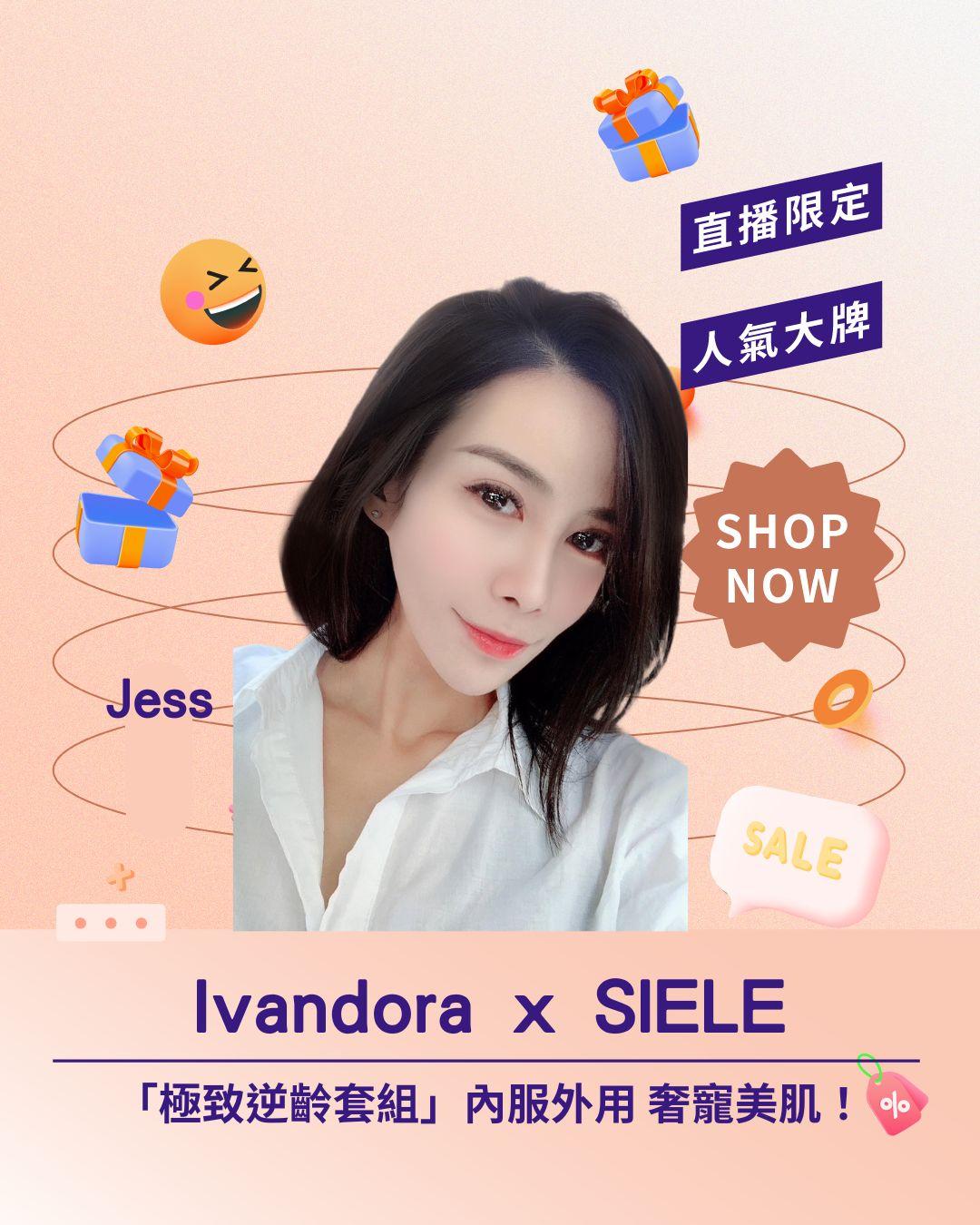 內服外用 奢寵美肌！ Ivandora x SIELE 聯手打造「極致逆齡套組」！