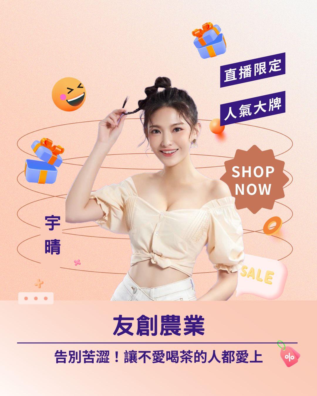 告別苦澀！ 友創農業讓不愛喝茶的人都愛上！清甜順口，回甘持久！