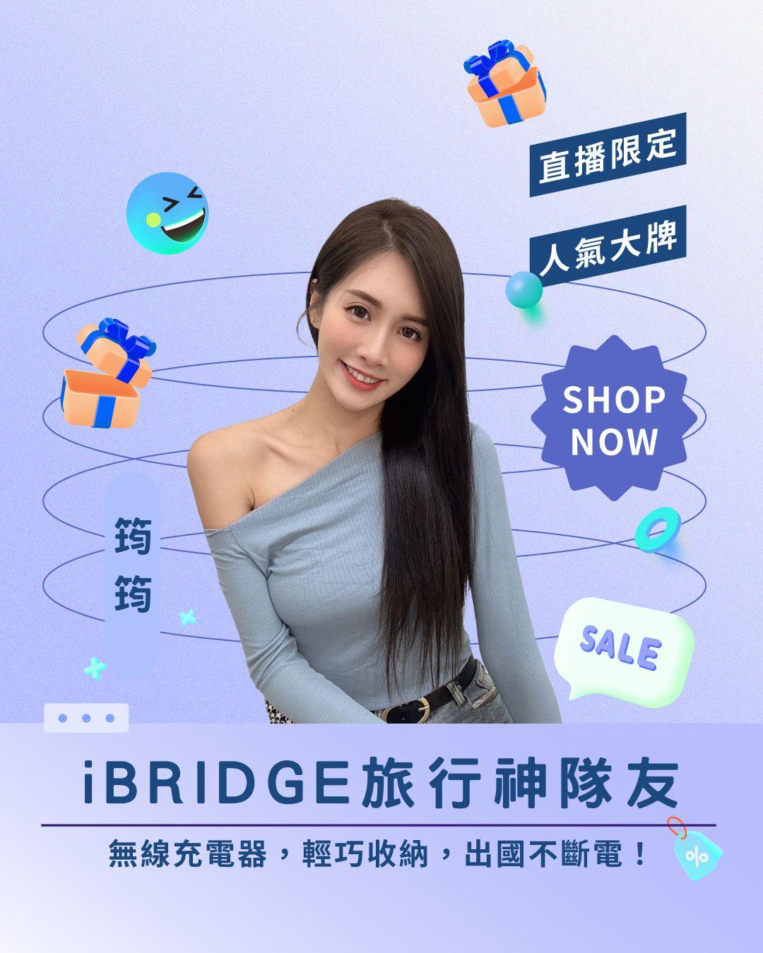 ✈️ 旅行神隊友！ iBRIDGE 折疊三合一無線充電器，輕巧收納，出國不斷電！