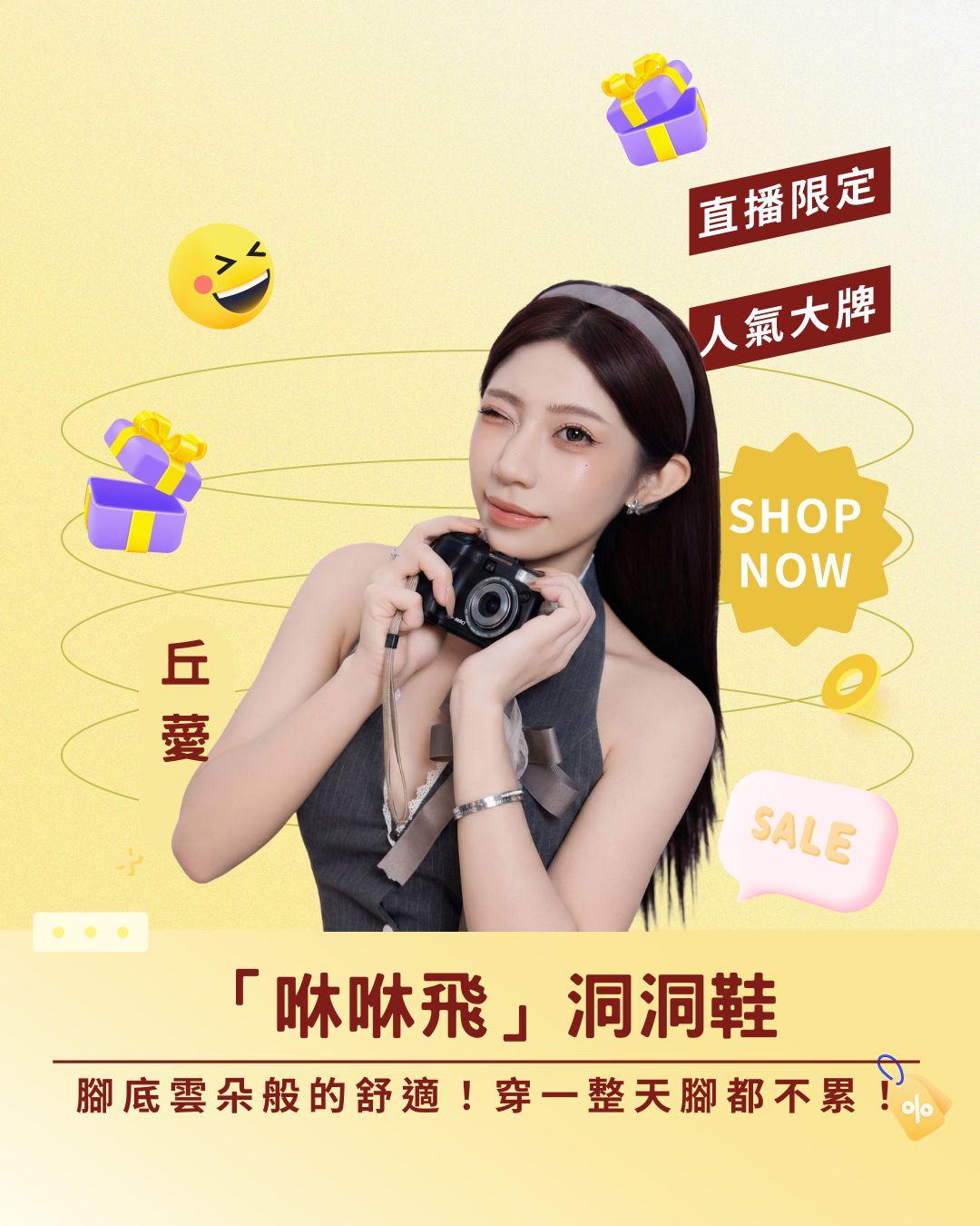 ☁️ 腳底雲朵般的舒適！ 「咻咻飛」洞洞鞋，穿一整天腳都不累！