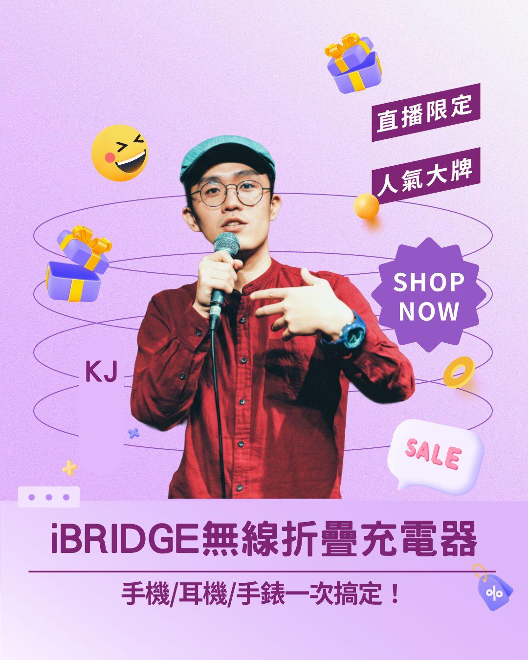 桌面瞬間升級！ iBRIDGE 三合一無線折疊充電器，手機/耳機/手錶一次搞定！