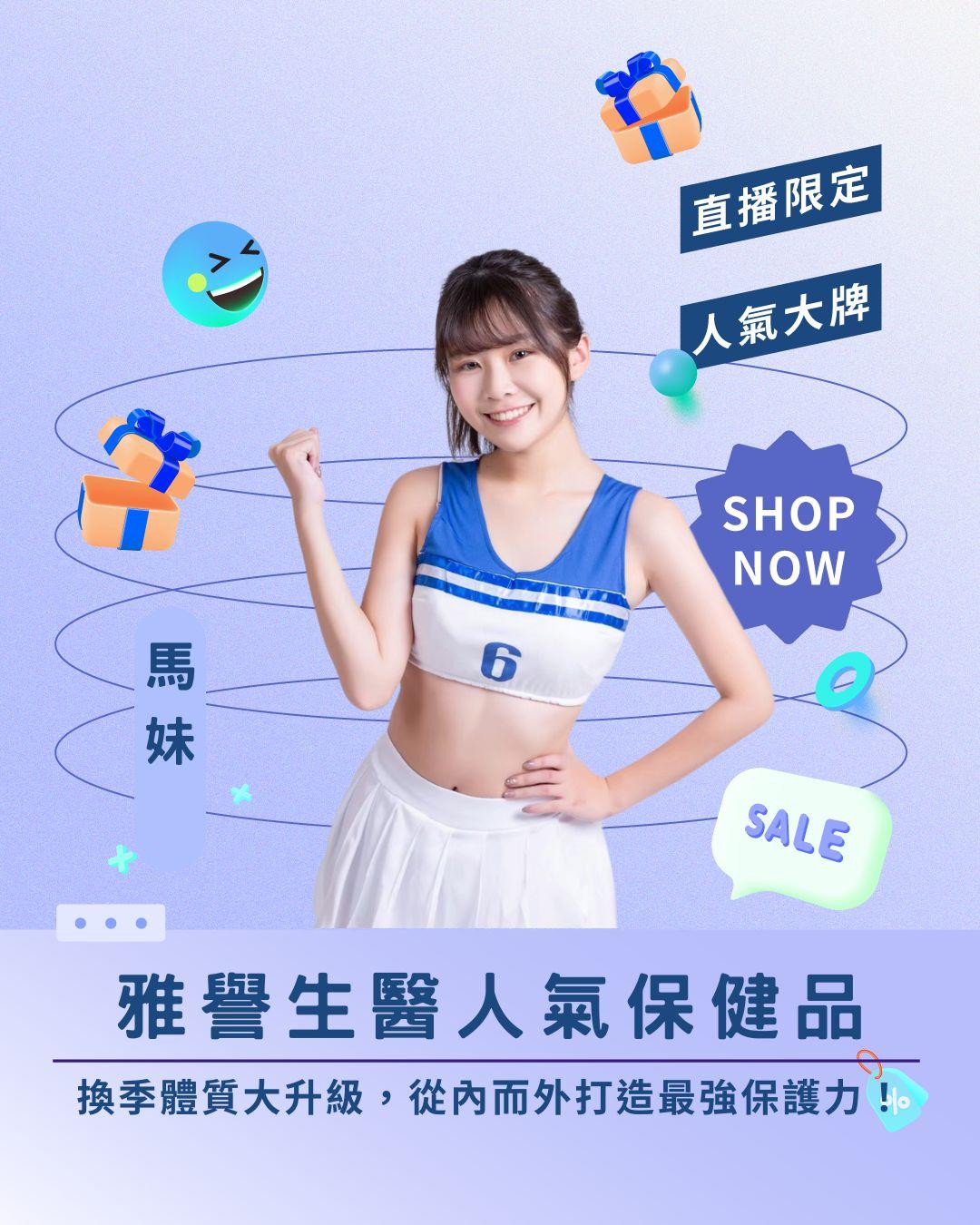 換季體質大升級！ 雅譽生醫人氣保健品全面到齊，從內而外打造最強保護力！