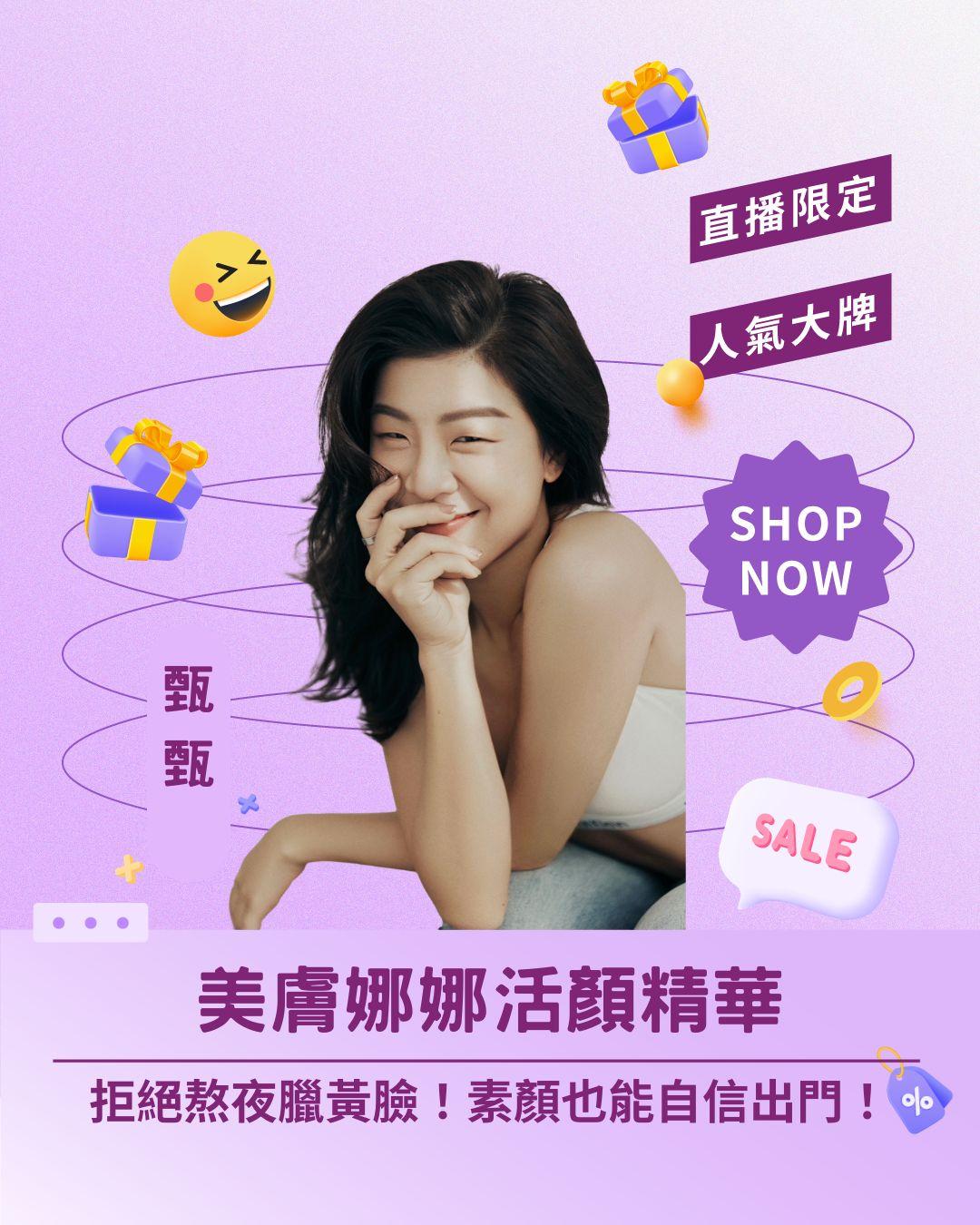 拒絕熬夜臘黃臉！ 美膚娜娜活顏精華，抗氧亮白、細緻膚質，素顏也能自信出門！