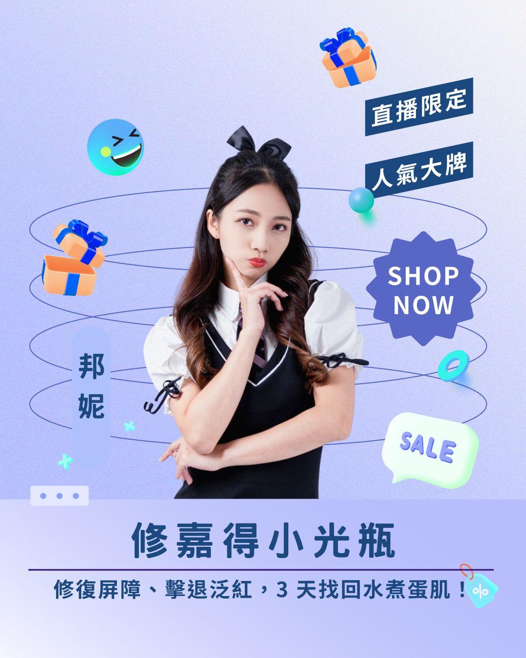 爛臉期的神隊友！ 修嘉得小光瓶直播下殺：修復屏障、擊退泛紅，3 天找回健康水煮蛋肌！
