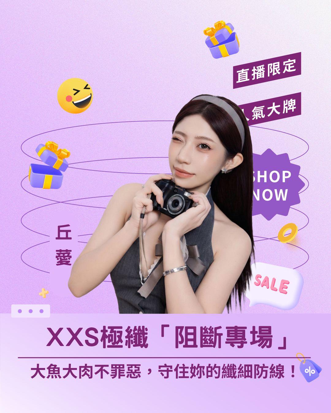 澱粉控的免死金牌！XXS 極纖「阻斷專場」：大魚大肉不罪惡，守住妳的纖細防線！