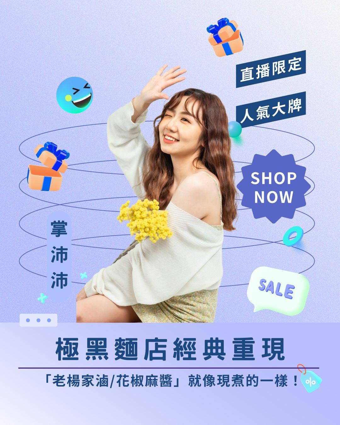 讓挑嘴的你閉嘴驚豔！ 極黑麵店「老楊家滷/花椒麻醬」經典重現，就像巷口老麵攤現煮的一樣！