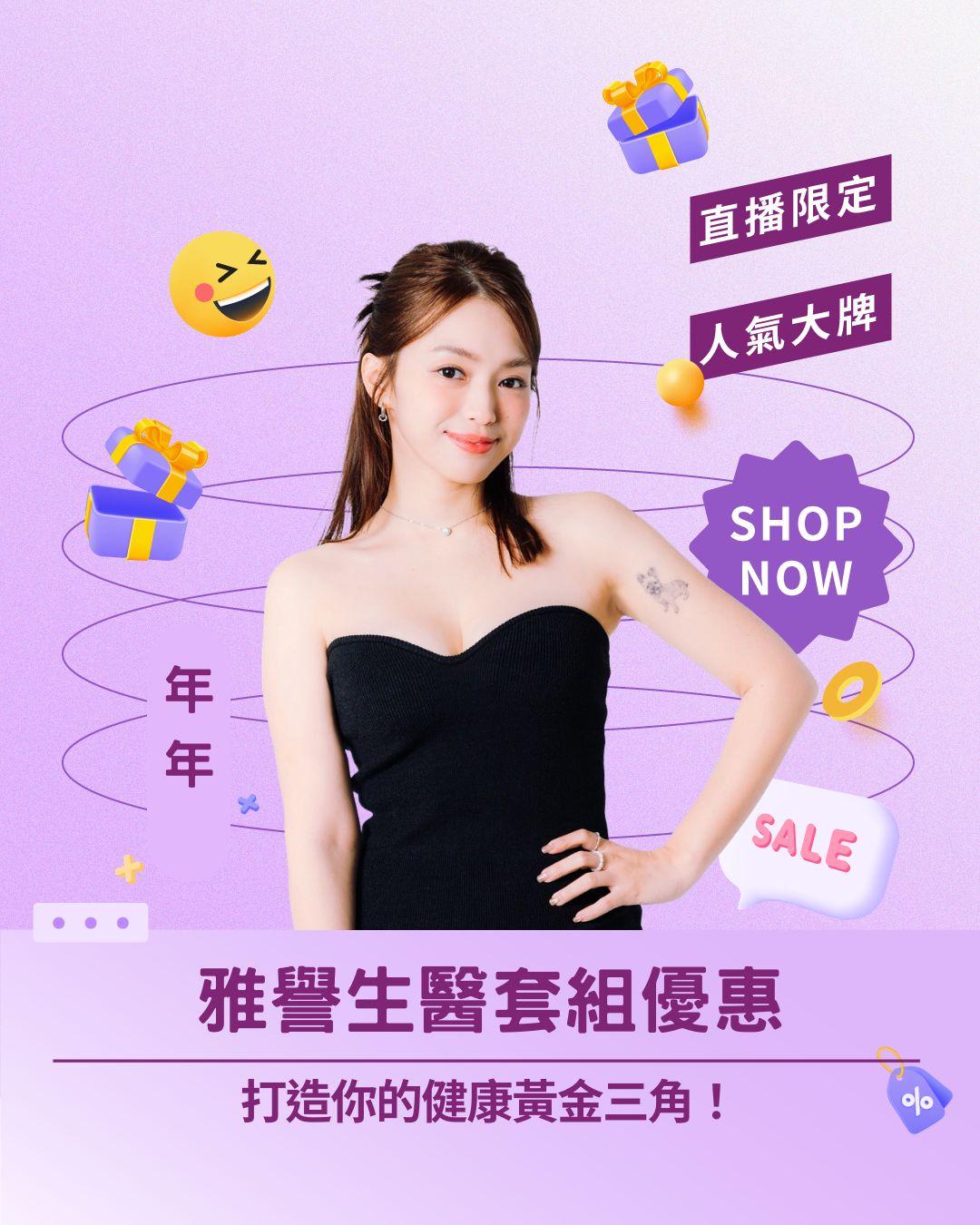 打造你的健康黃金三角！ 雅譽生醫「益生菌x葉黃素x膠原蛋白」套組優惠！