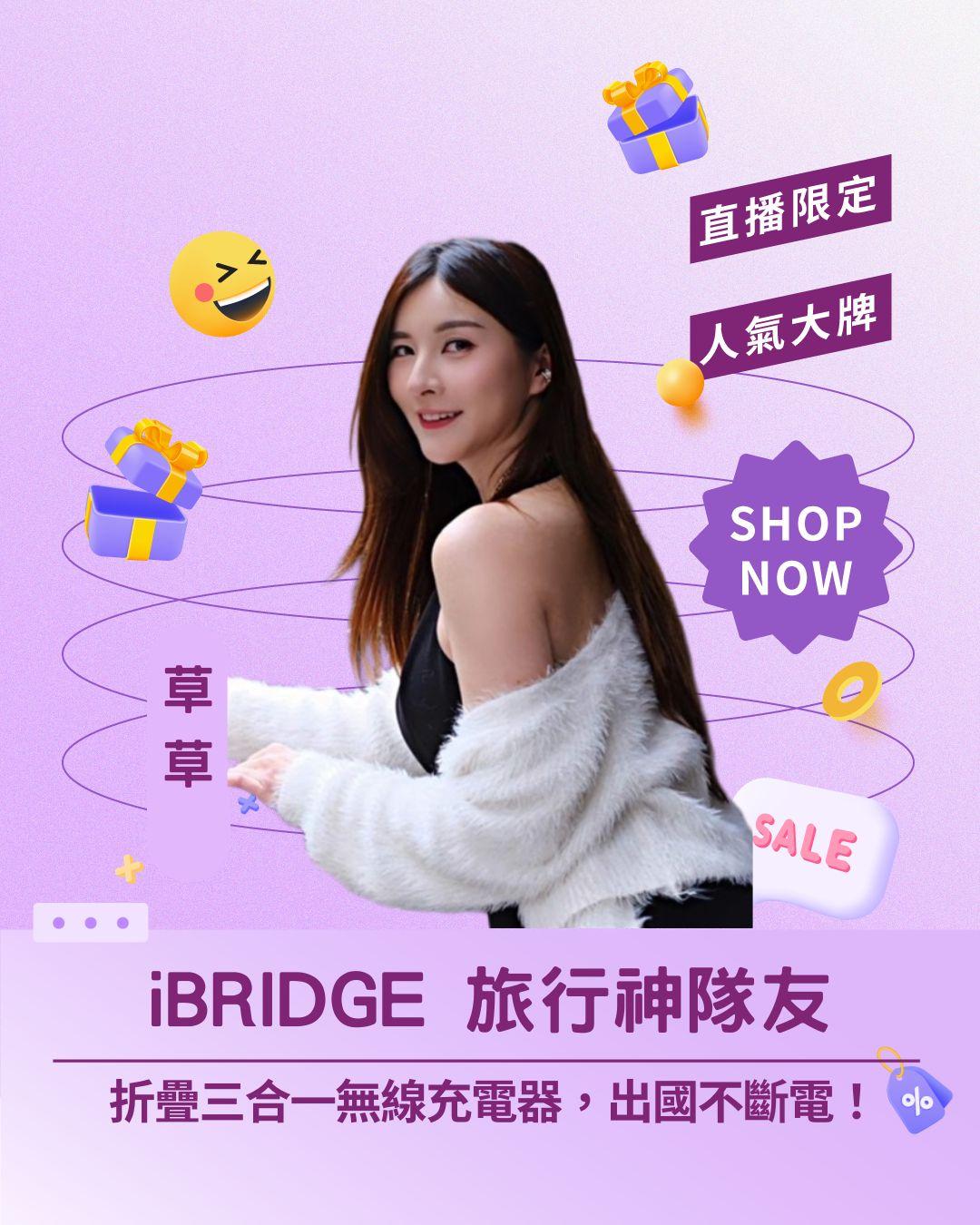 ✈️ 旅行神隊友！ iBRIDGE 折疊三合一無線充電器，輕巧收納，出國不斷電！