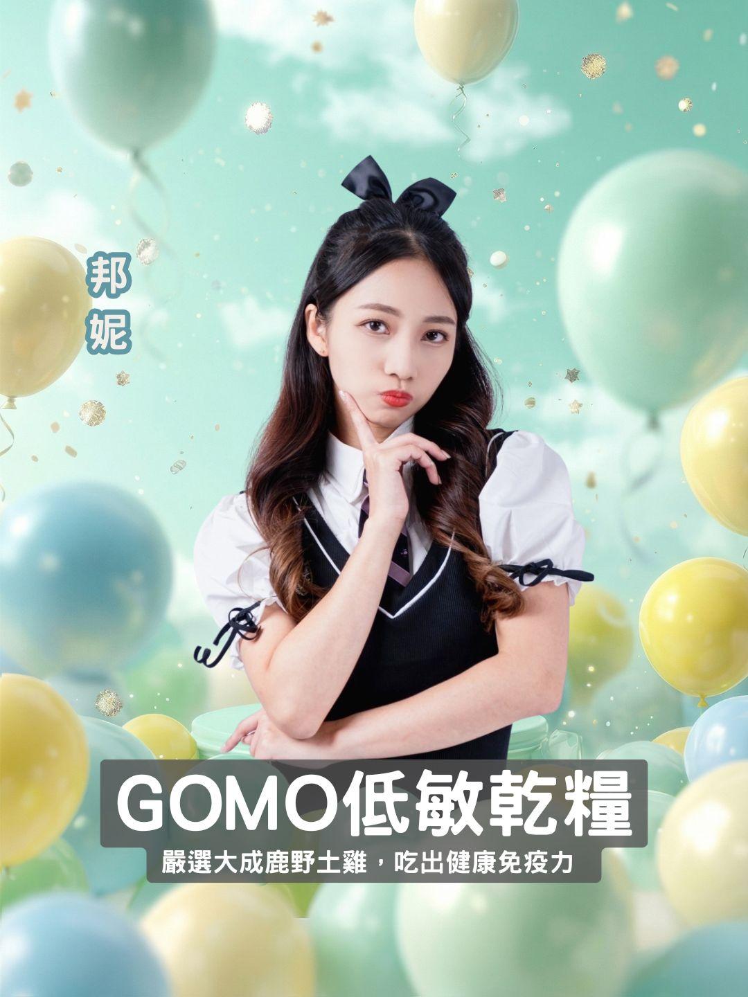 台灣禽肉霸主出手了！ GOMO 無穀低敏乾糧 ✨ 嚴選大成鹿野土雞，吃出健康免疫力！